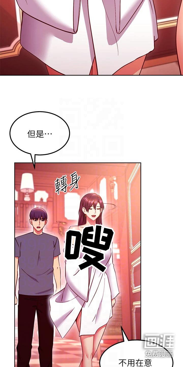 第159章：有点奇怪