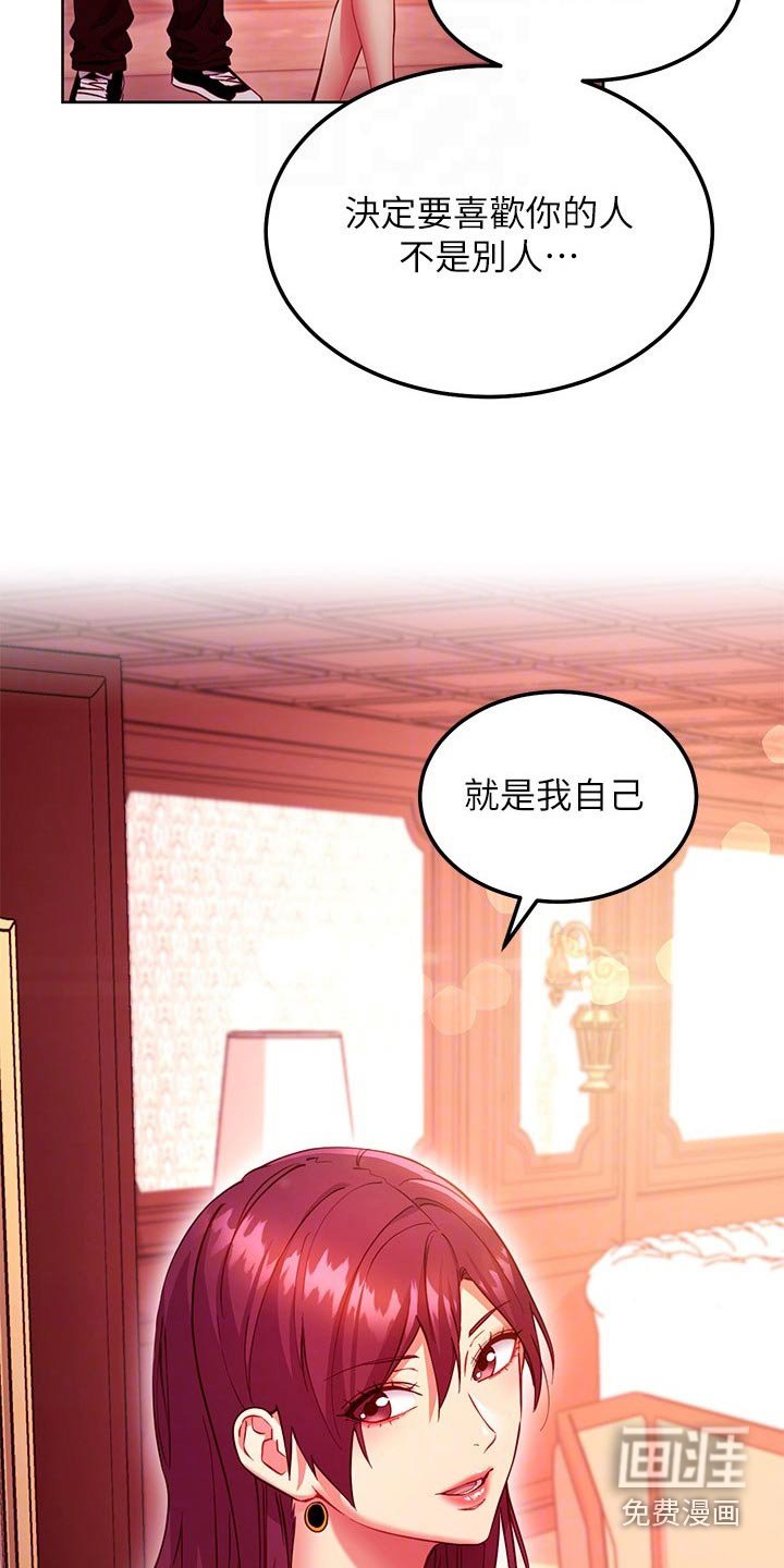 第159章：有点奇怪