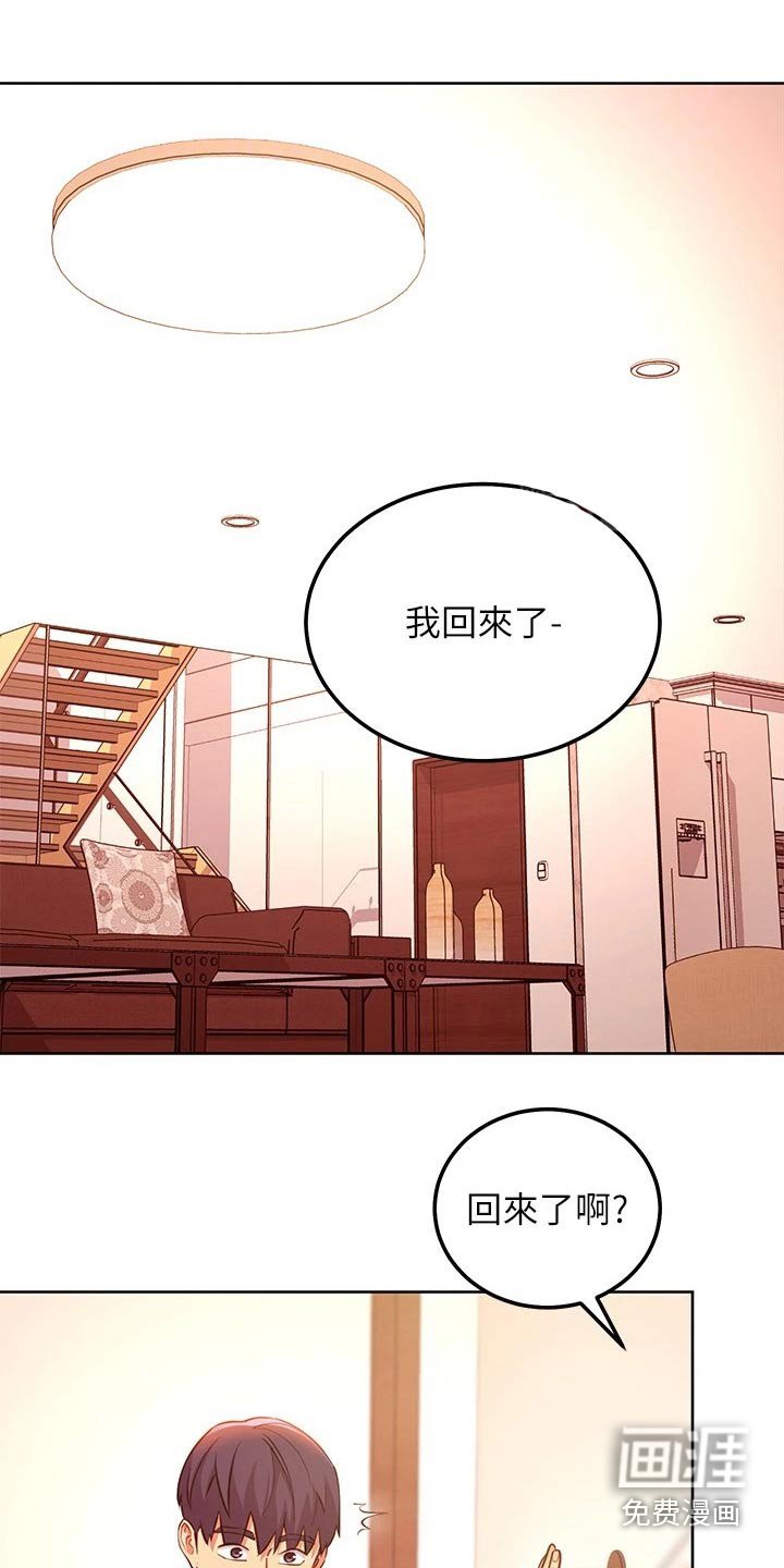 第159章：有点奇怪