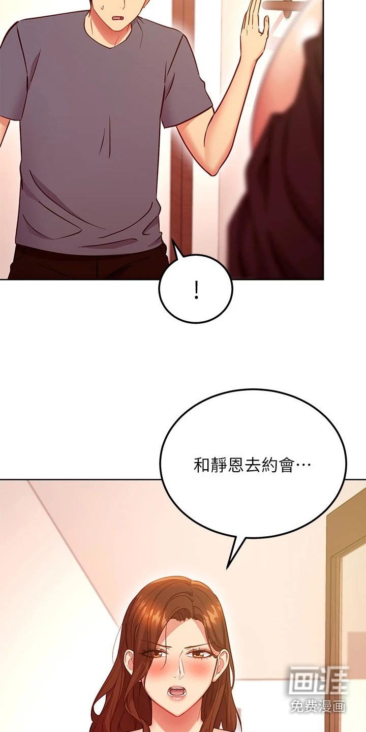 第159章：有点奇怪