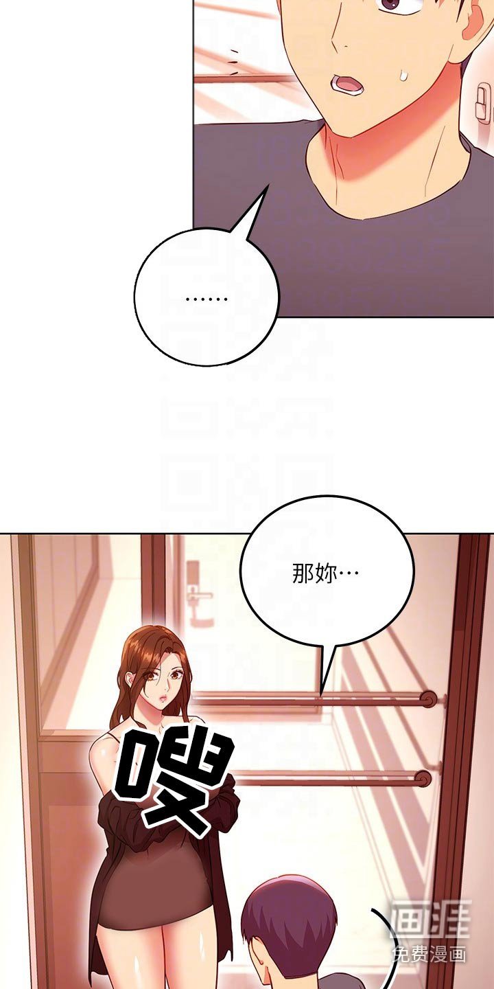 第159章：有点奇怪
