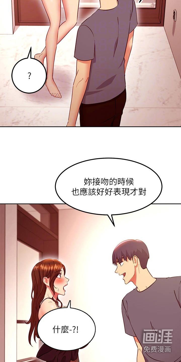 第159章：有点奇怪