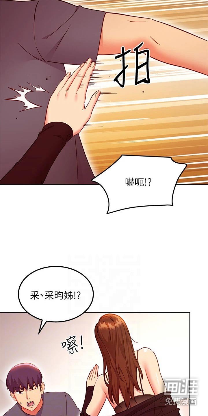 第159章：有点奇怪