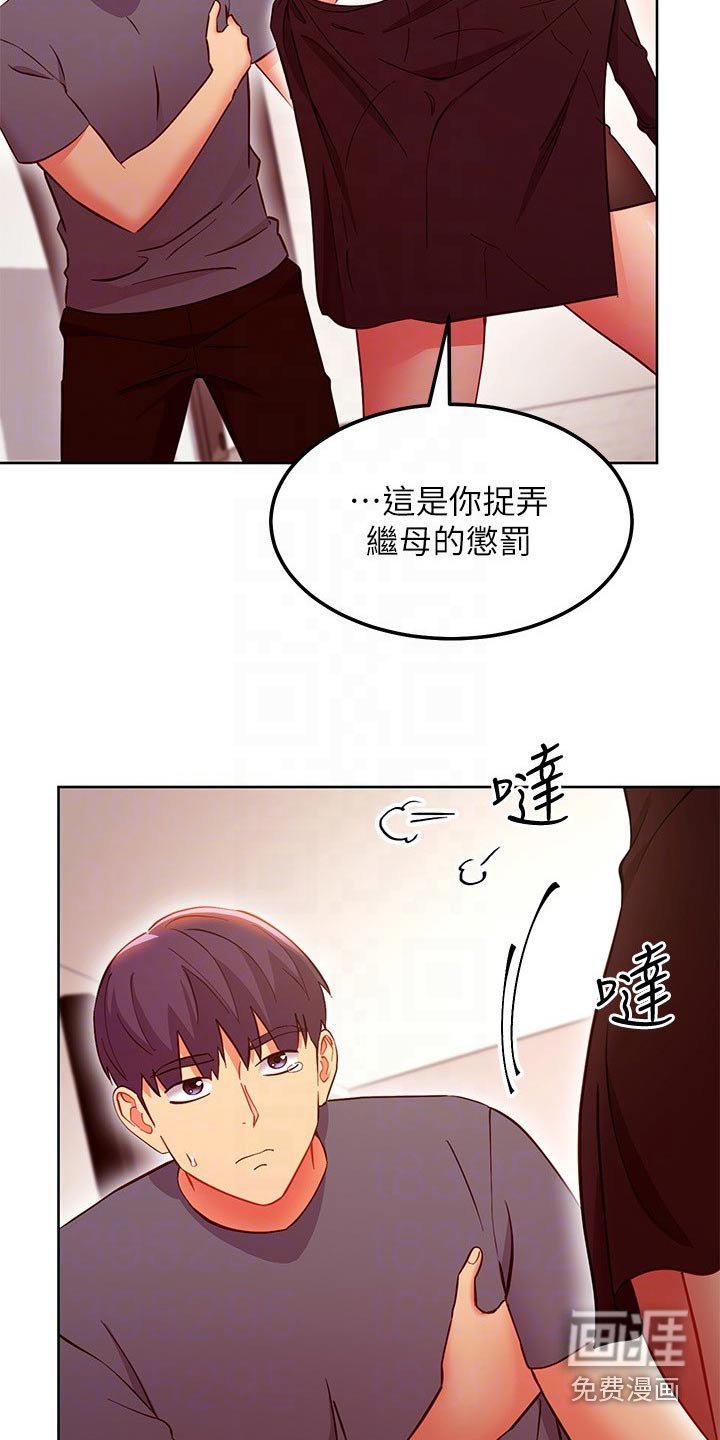 第159章：有点奇怪