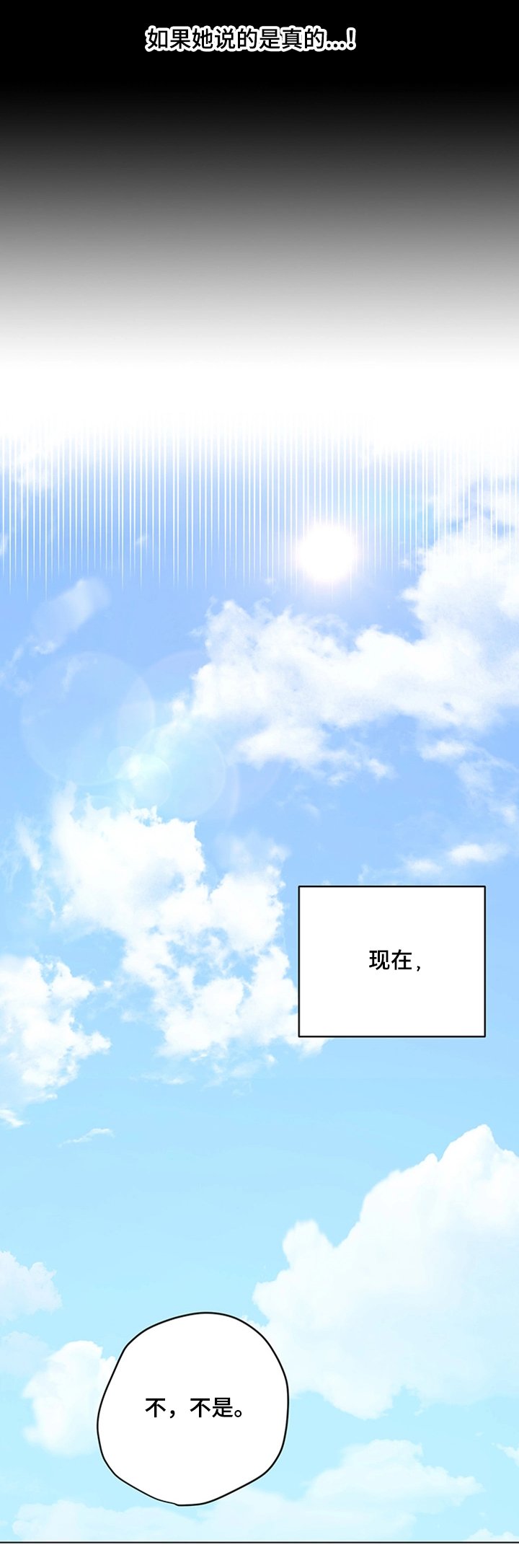 第16章：秘密