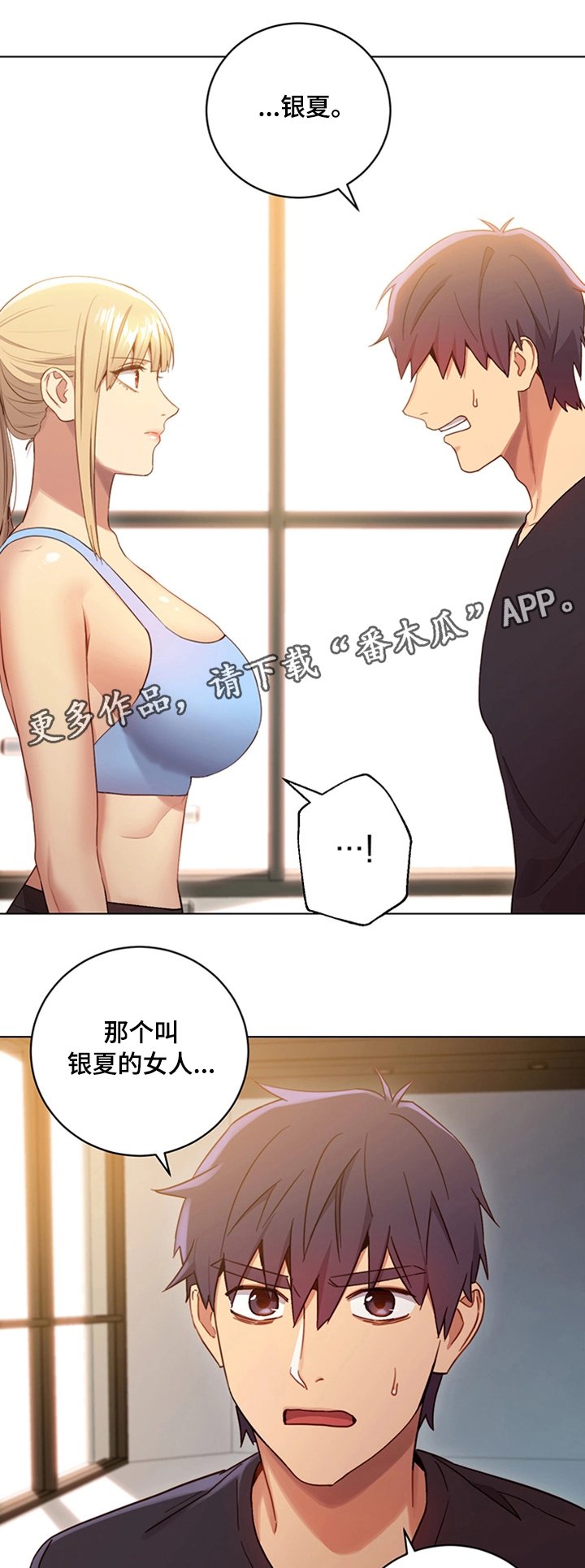 第16章：秘密
