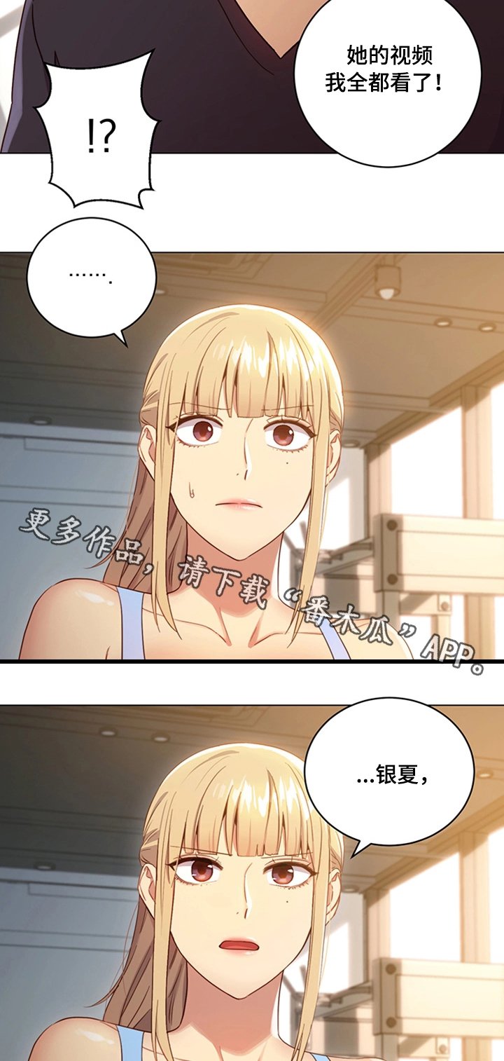 第16章：秘密