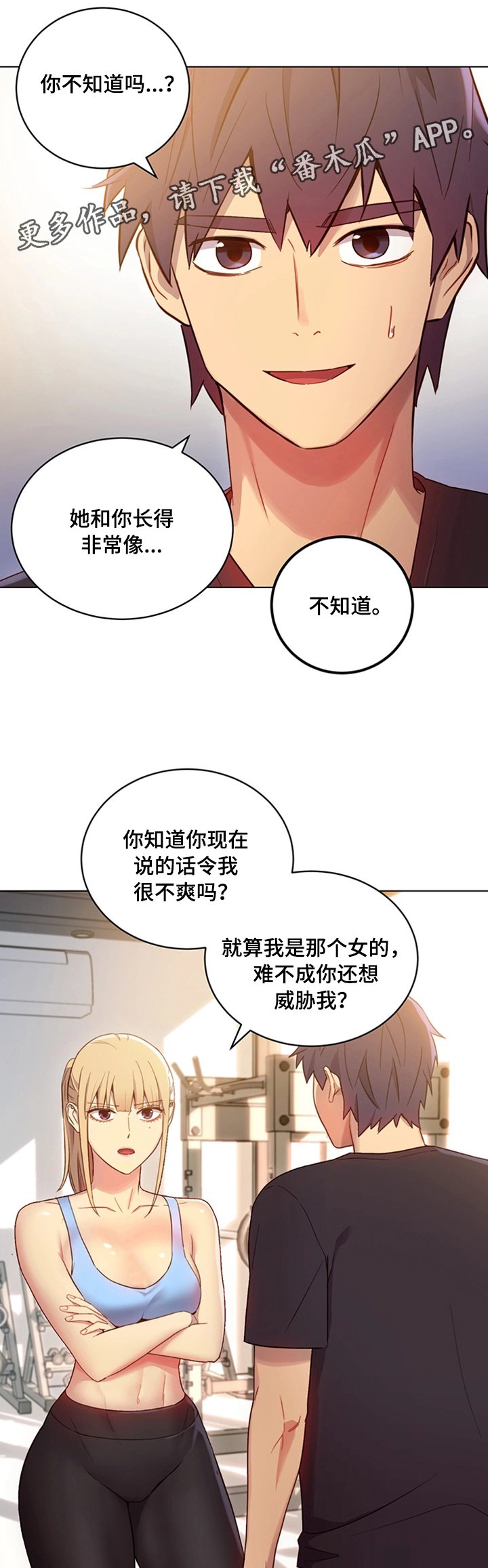 第16章：秘密