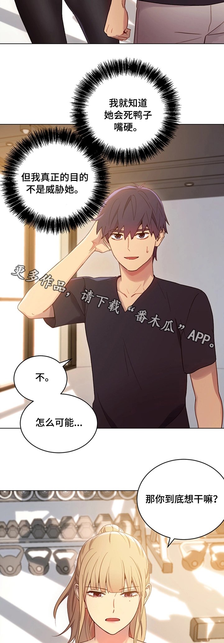 第16章：秘密