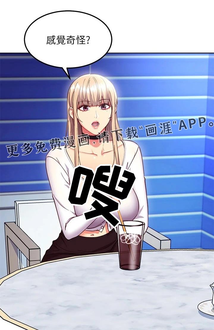 第160章：夺回