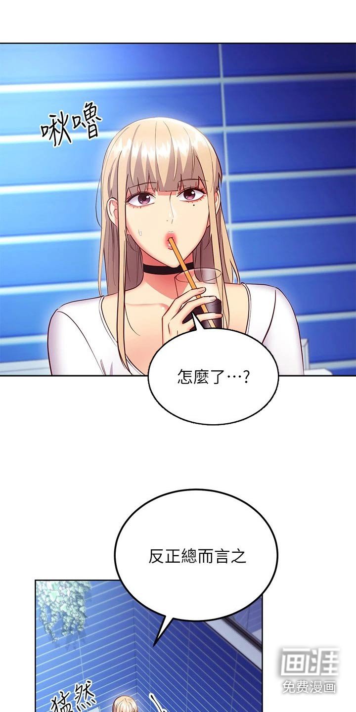 第160章：夺回