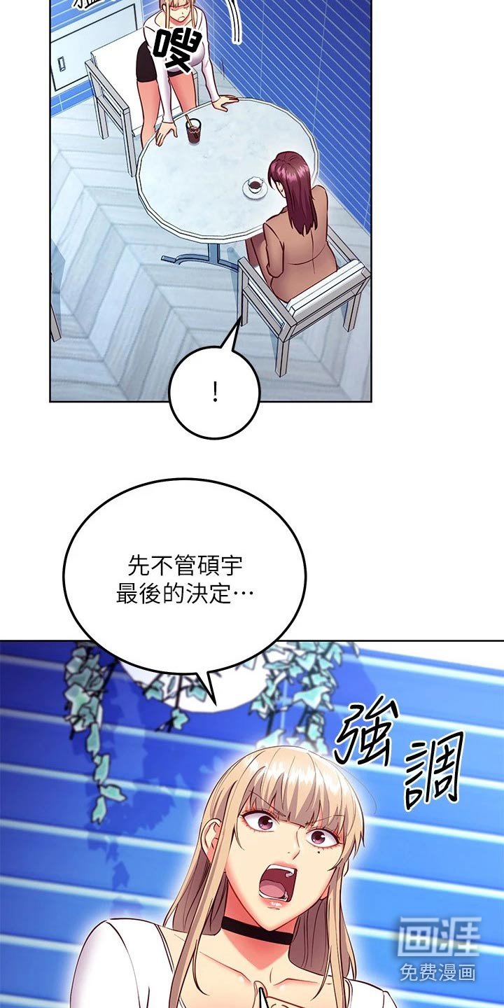 第160章：夺回