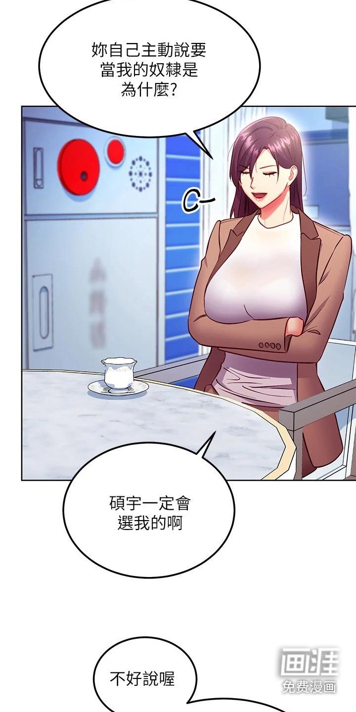 第160章：夺回