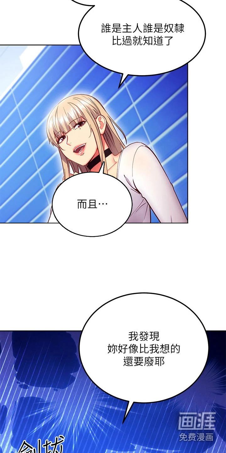 第160章：夺回