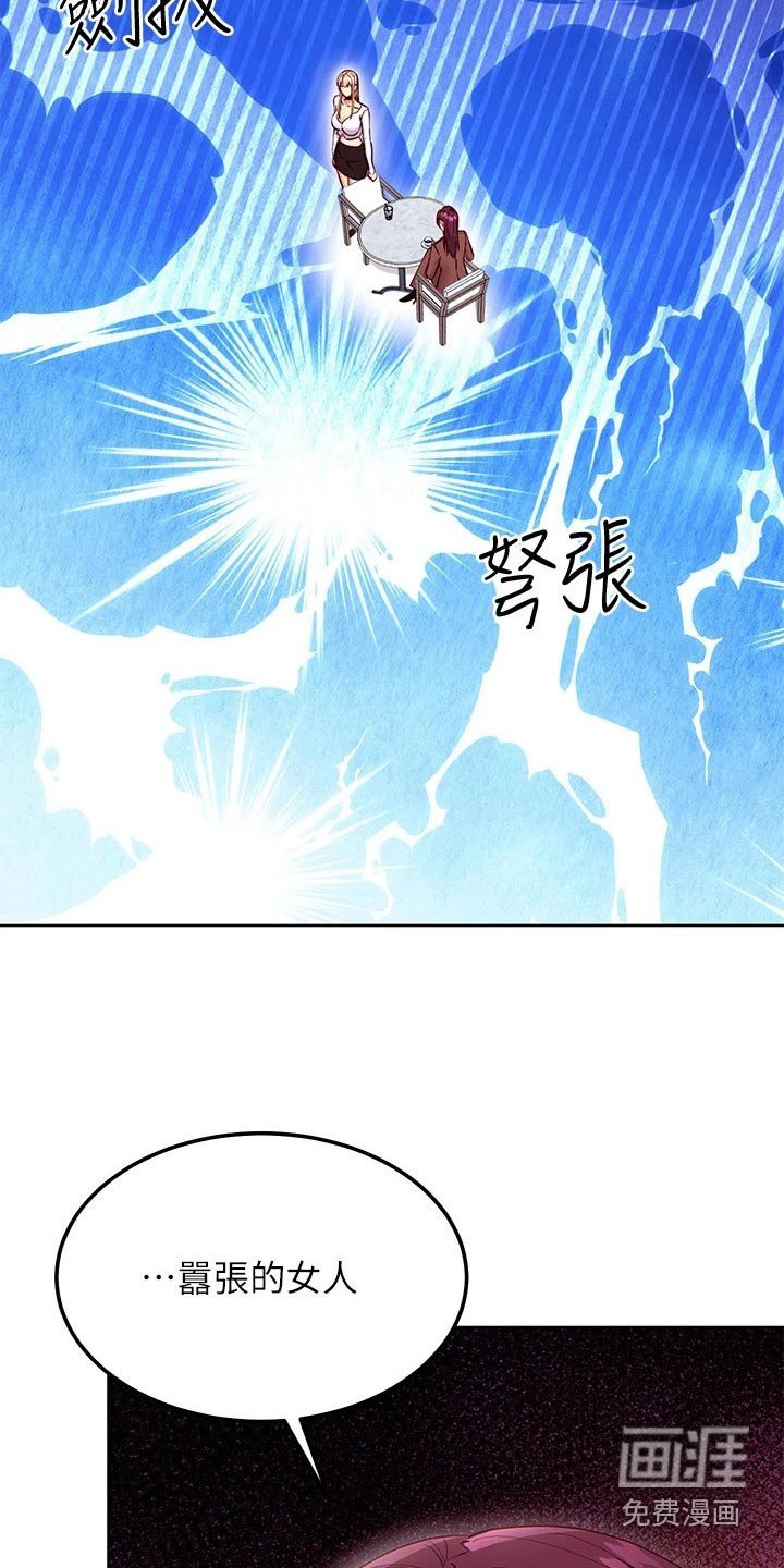 第160章：夺回