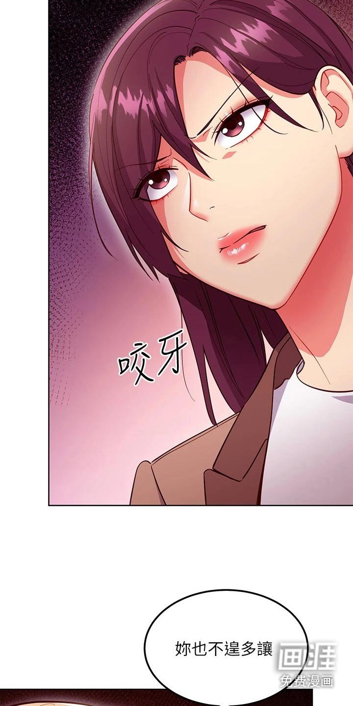 第160章：夺回