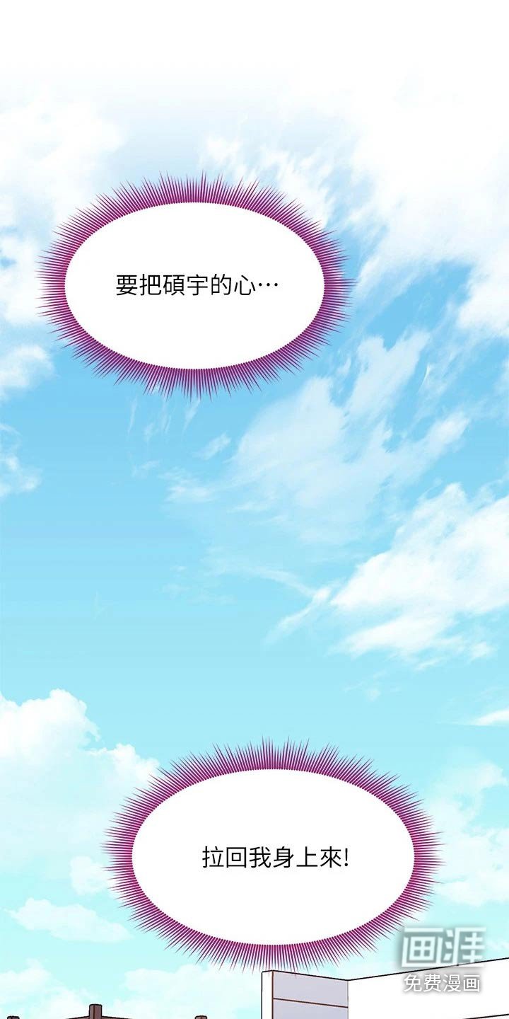 第160章：夺回