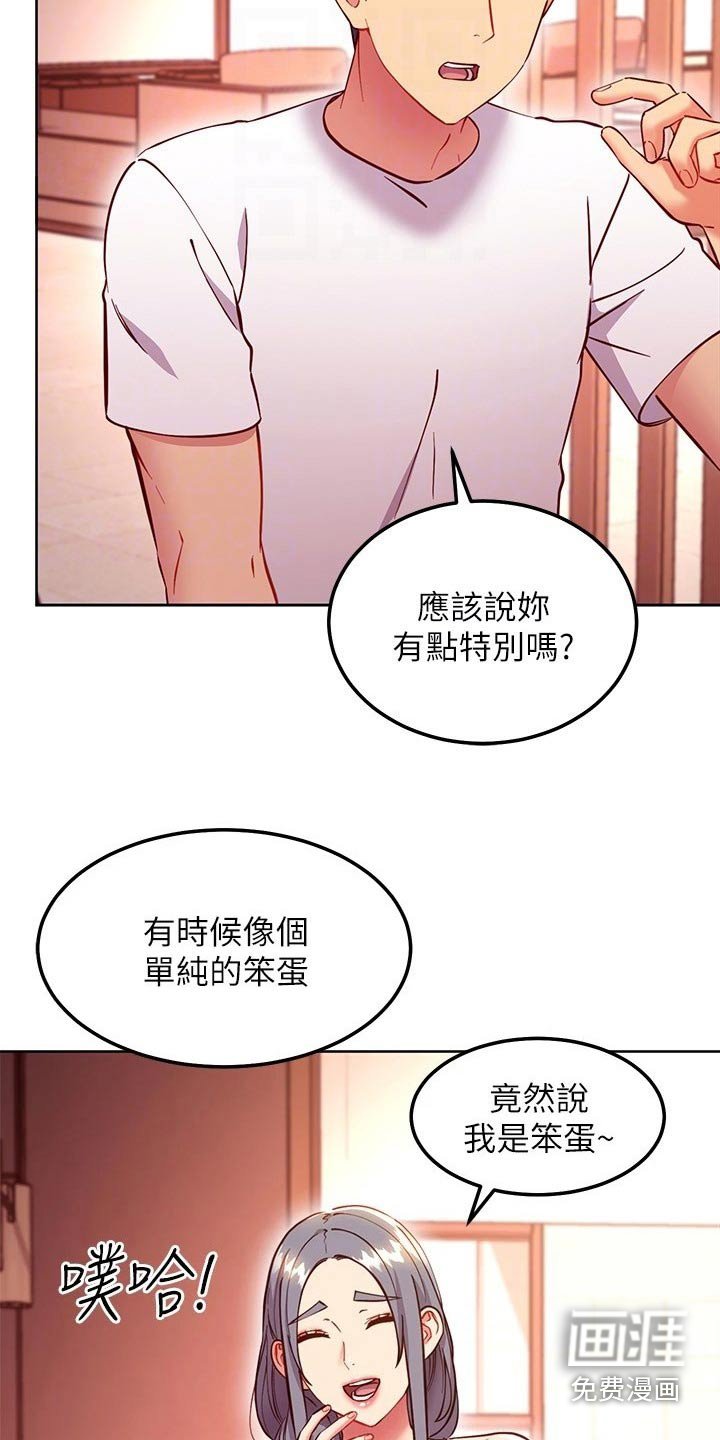 第161章：内心