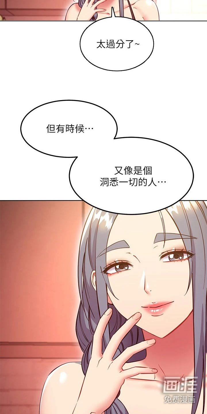 第161章：内心