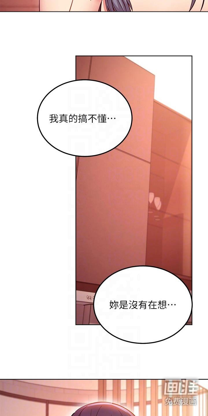 第161章：内心