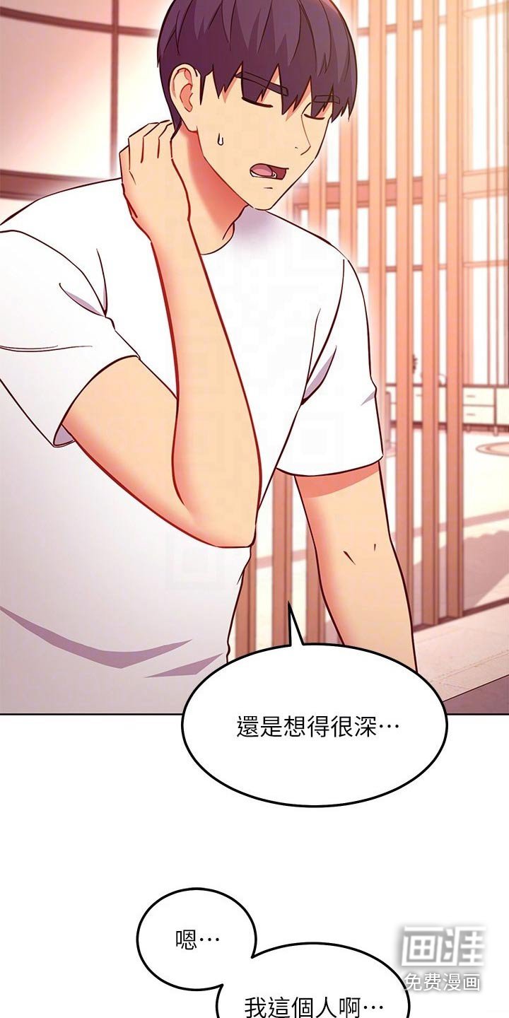 第161章：内心