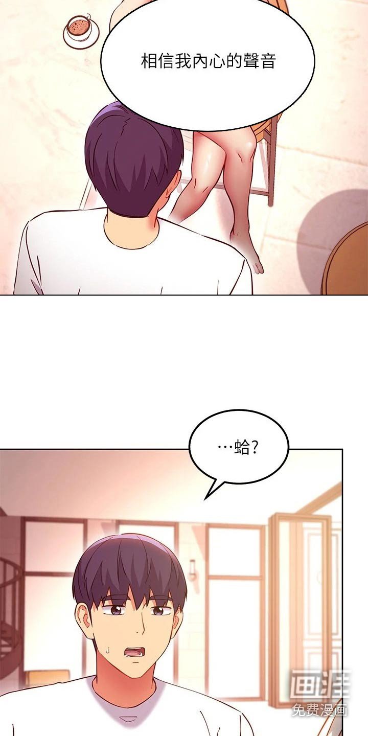 第161章：内心