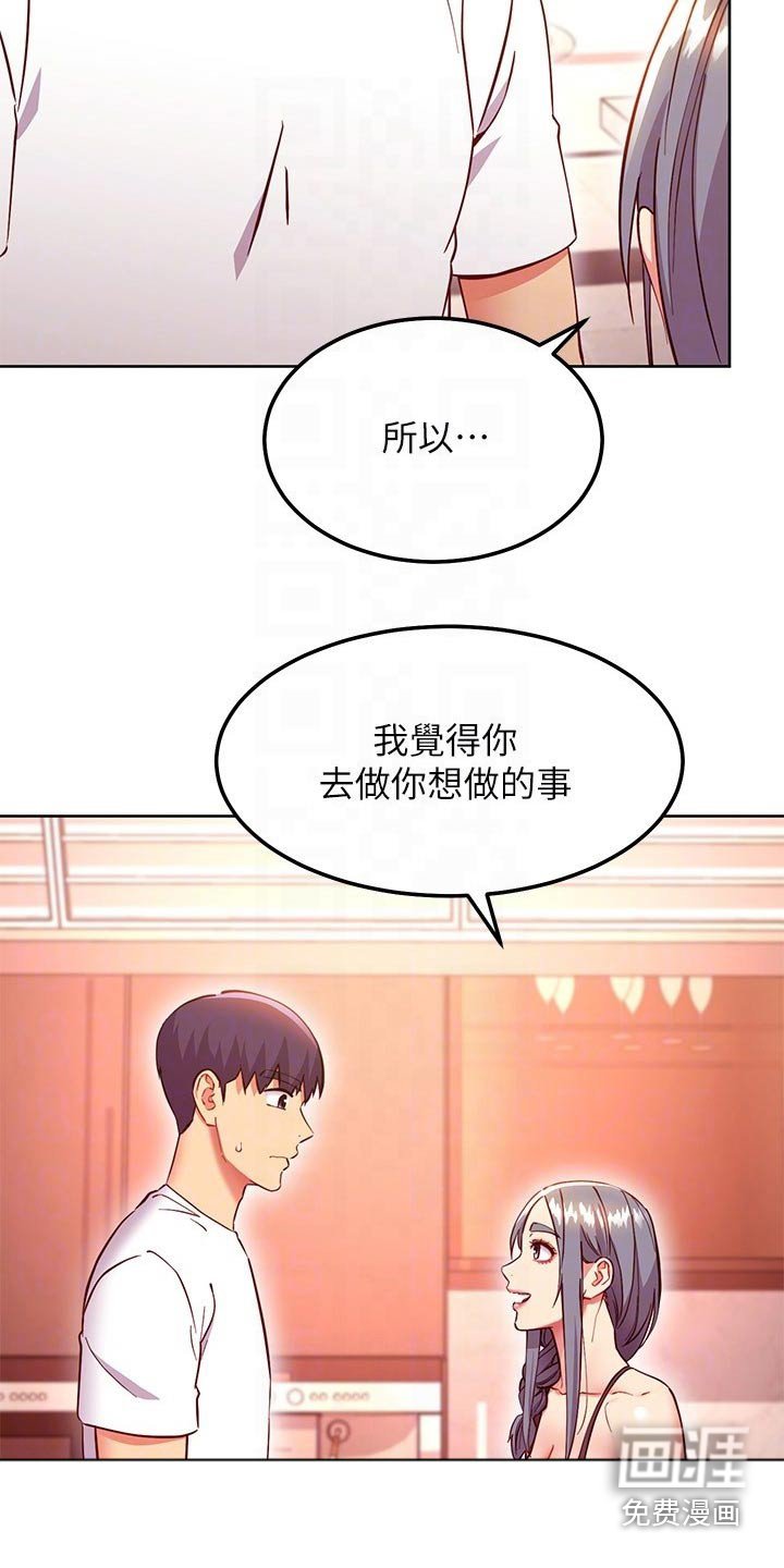 第161章：内心