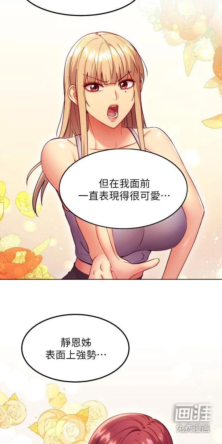 第162章：提问