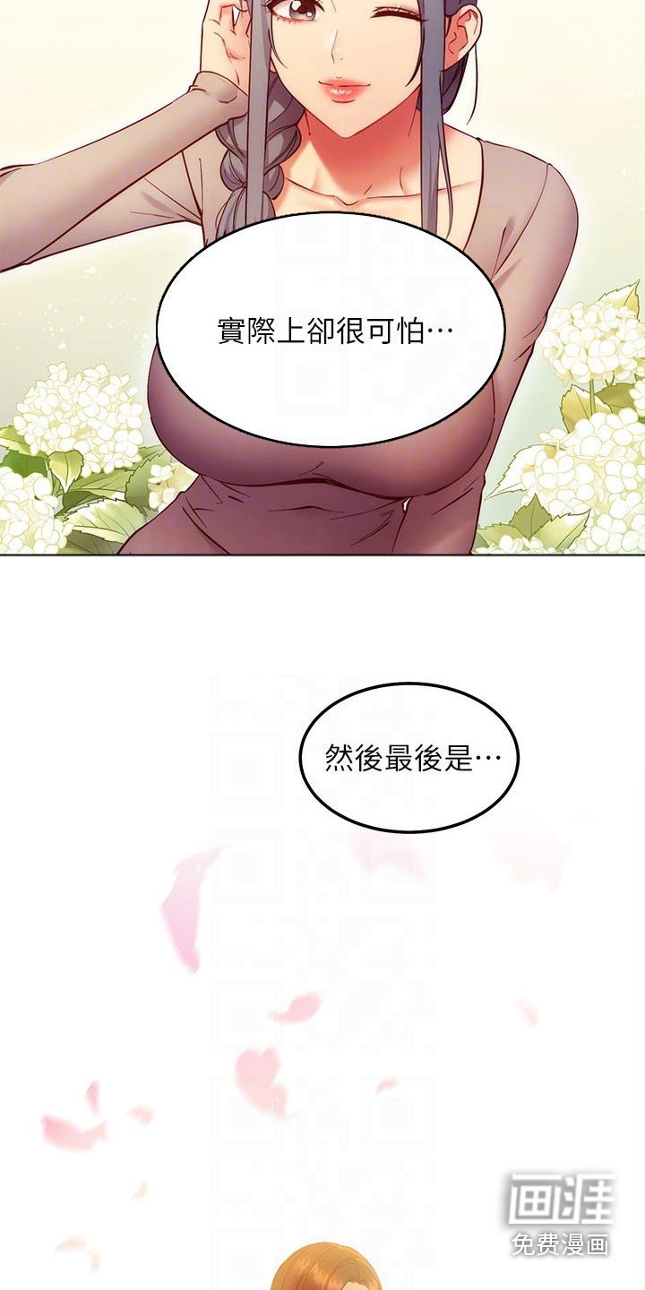 第162章：提问