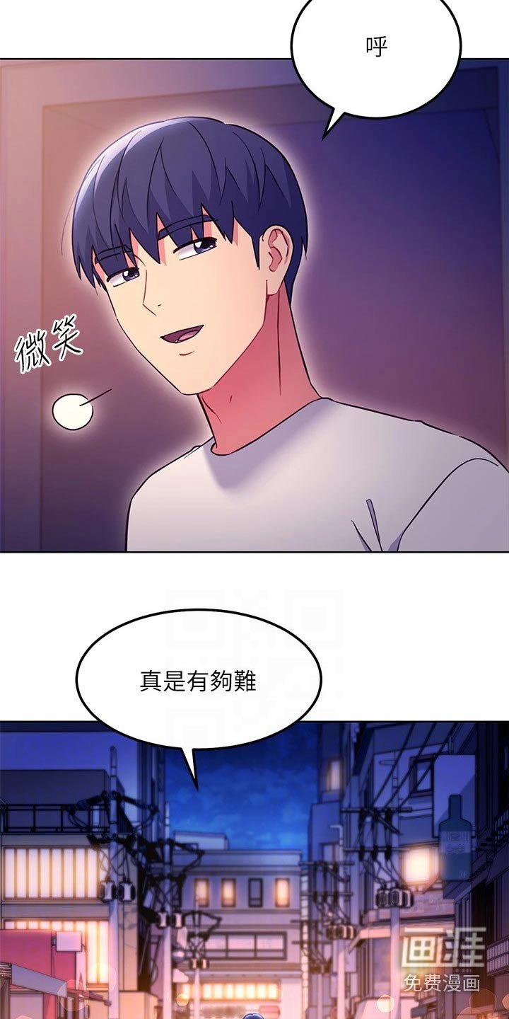 第162章：提问