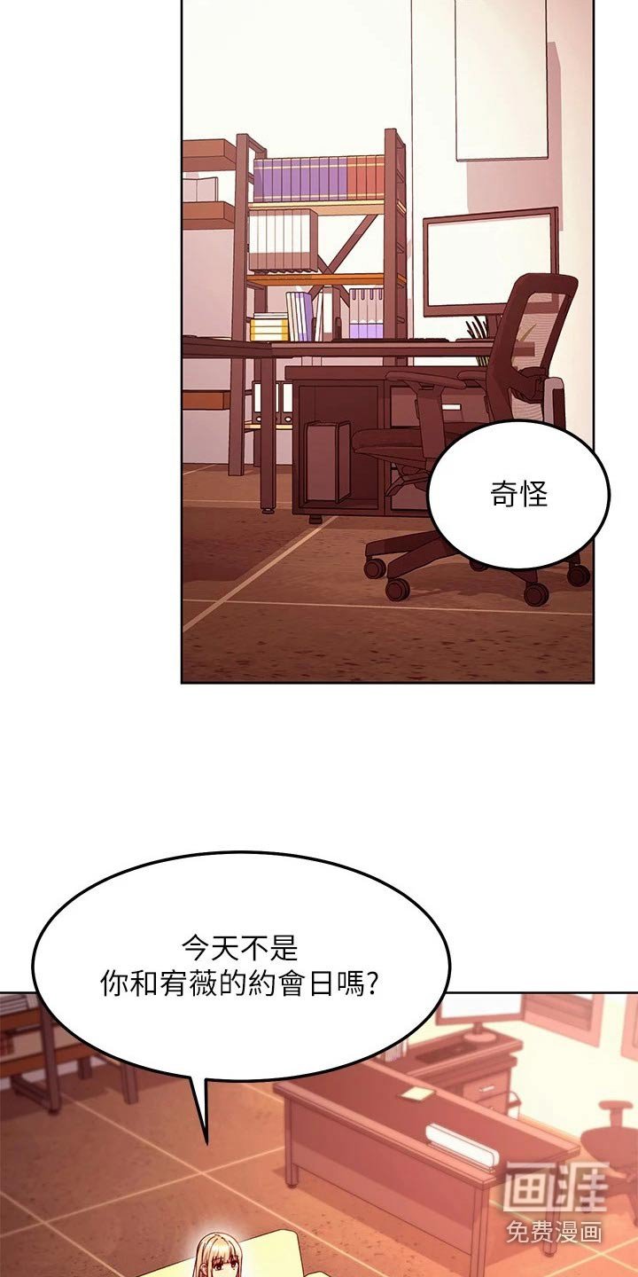 第162章：提问