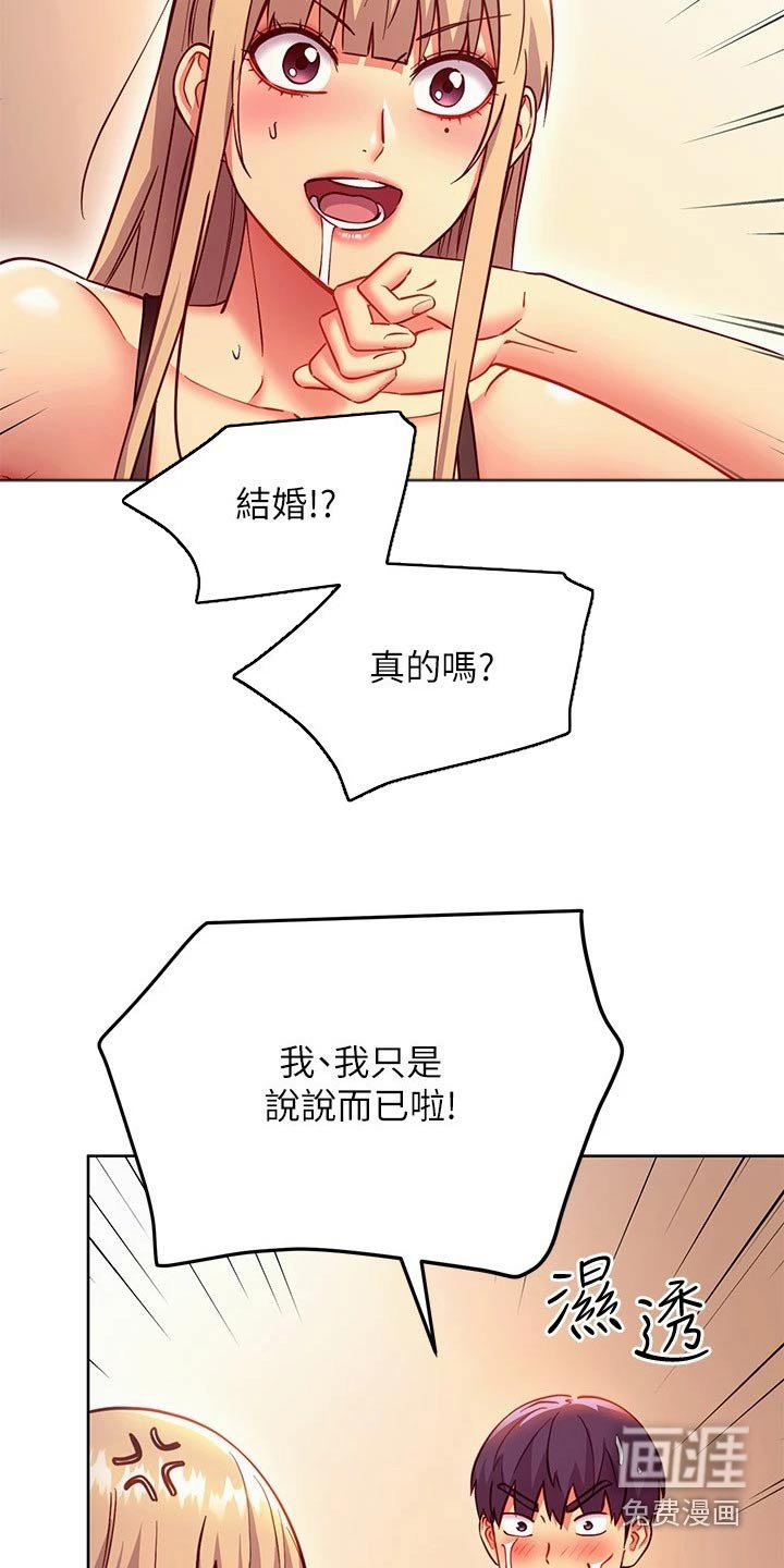 第162章：提问