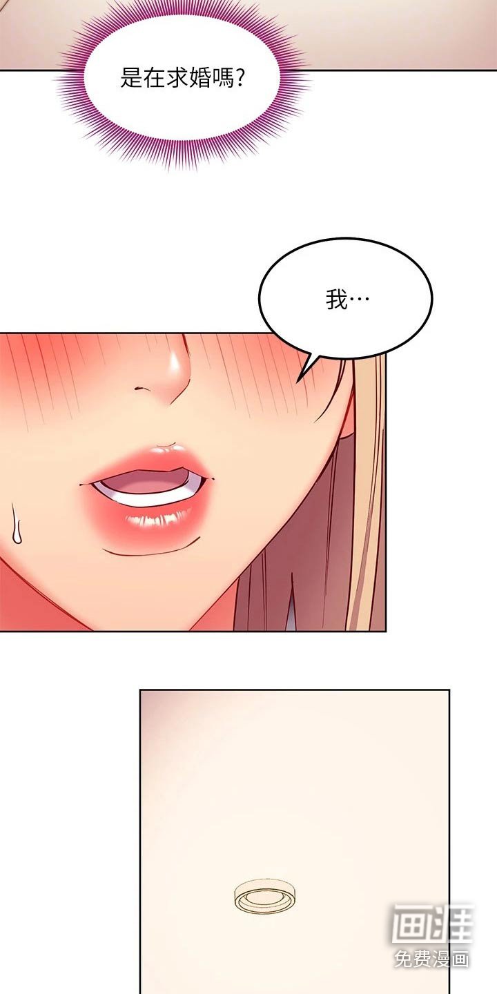 第163章：不选