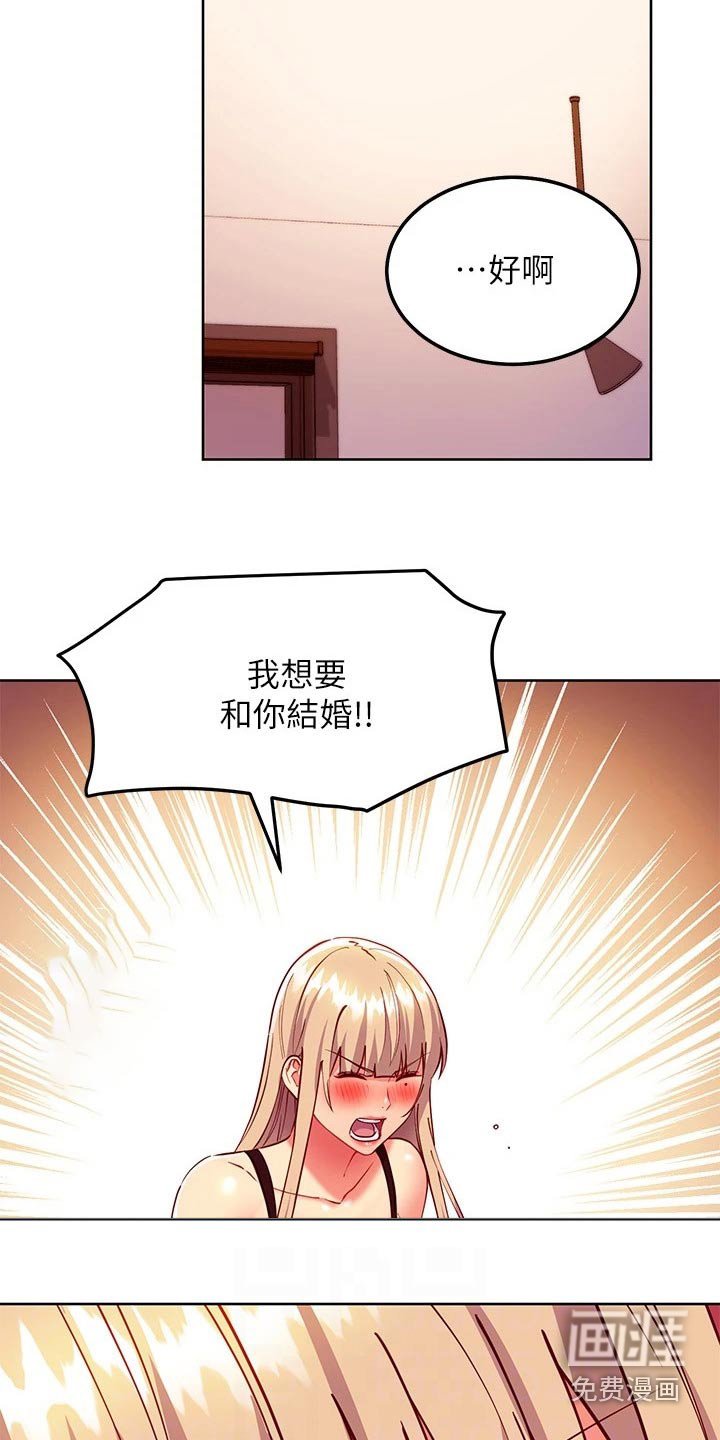第163章：不选