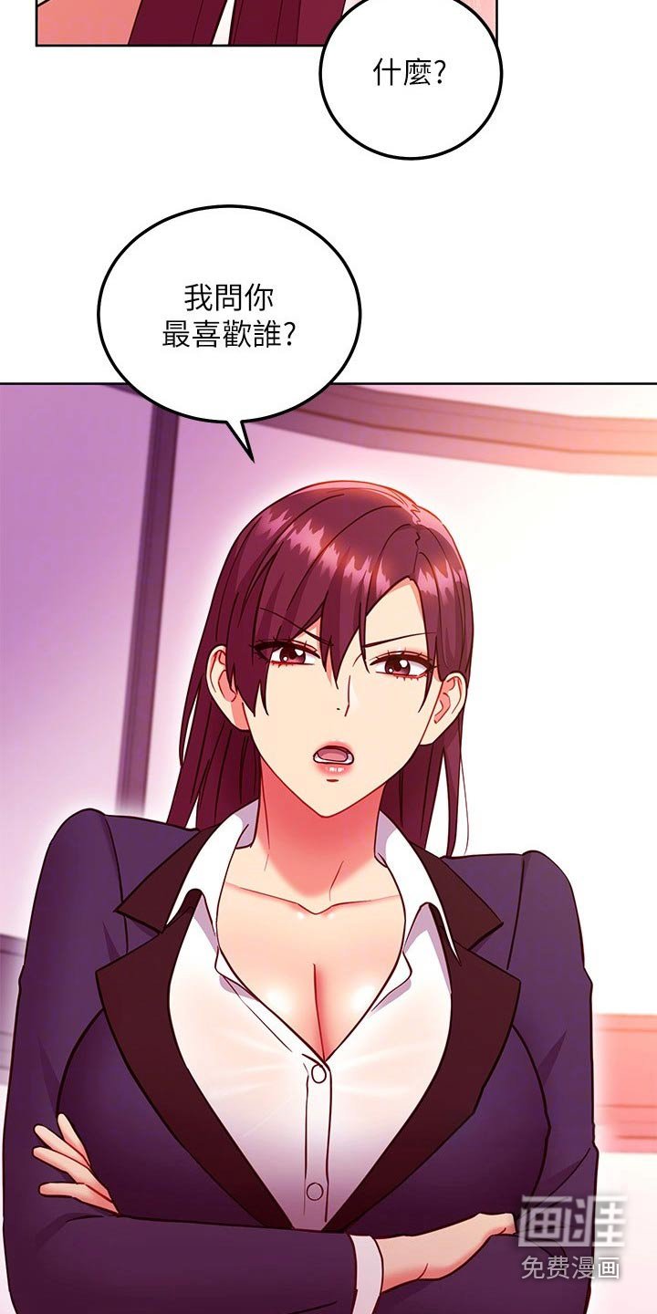 第163章：不选