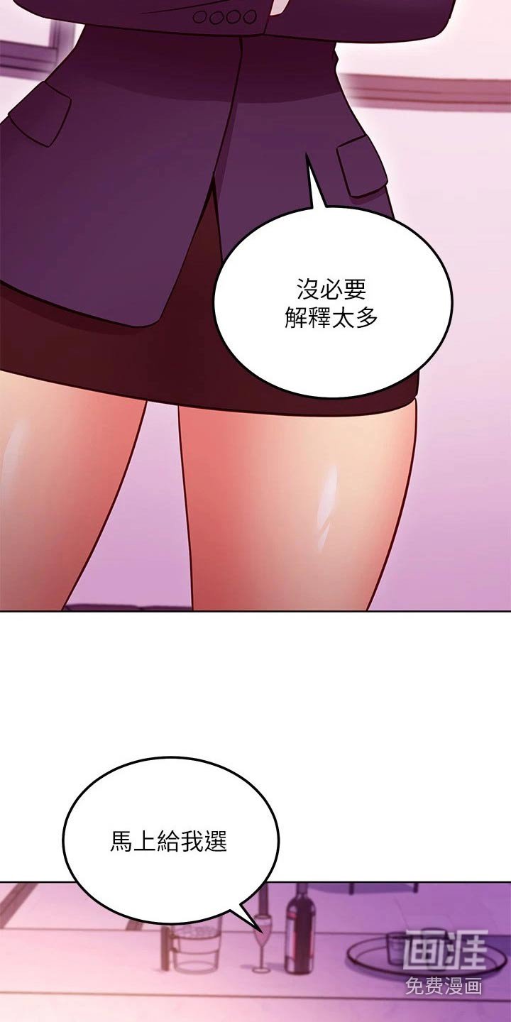 第163章：不选