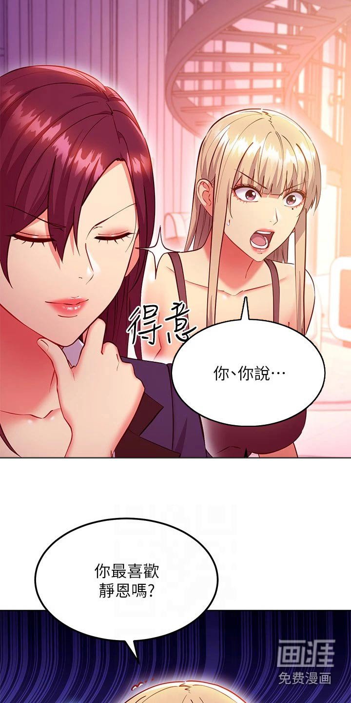 第164章：一起