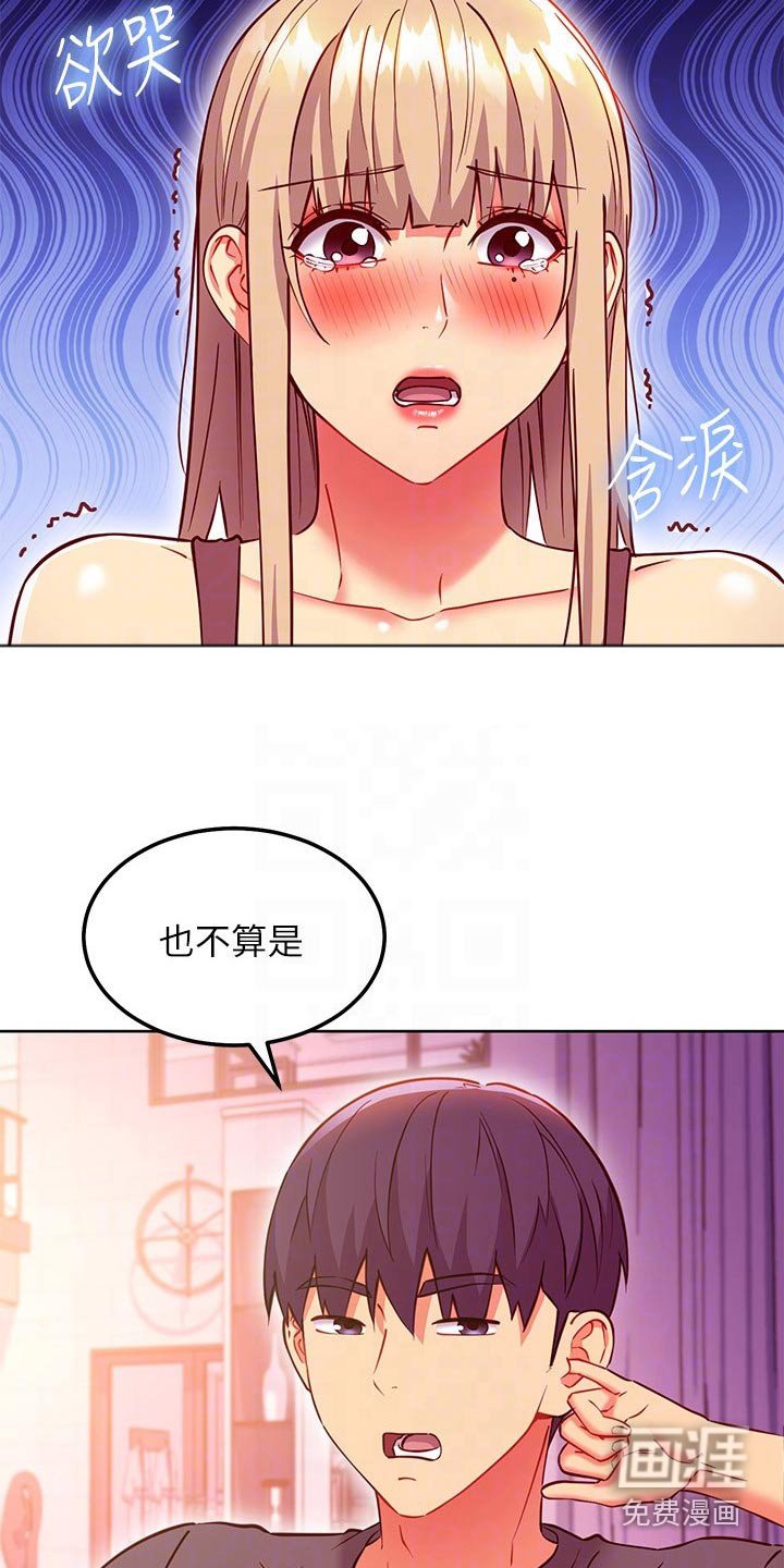 第164章：一起