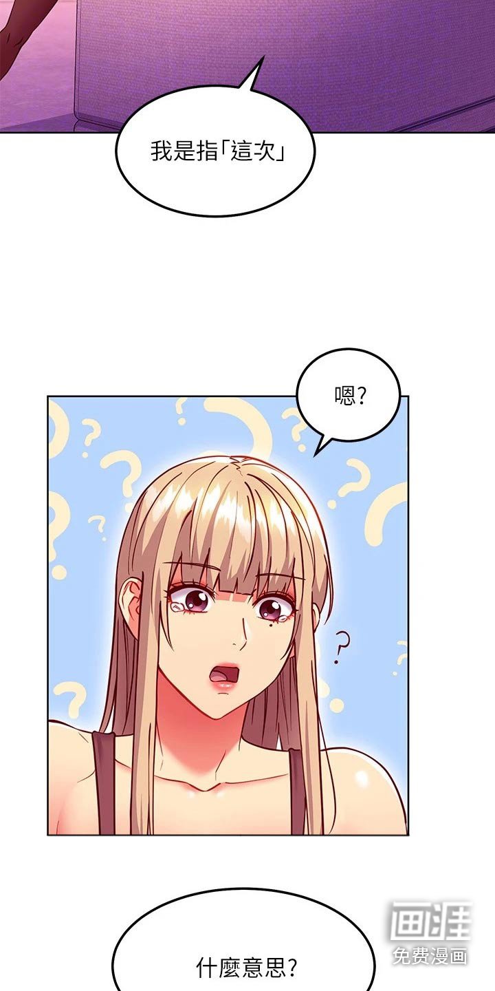 第164章：一起