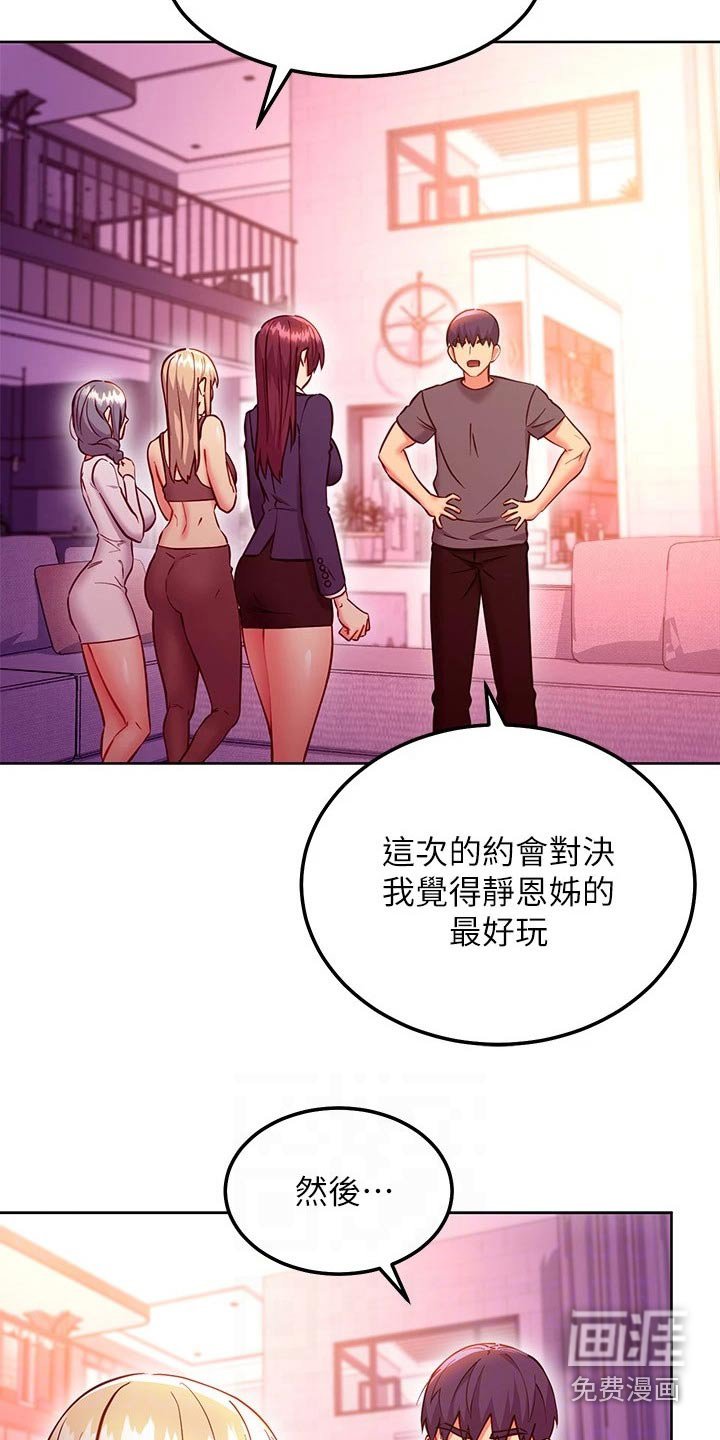 第164章：一起