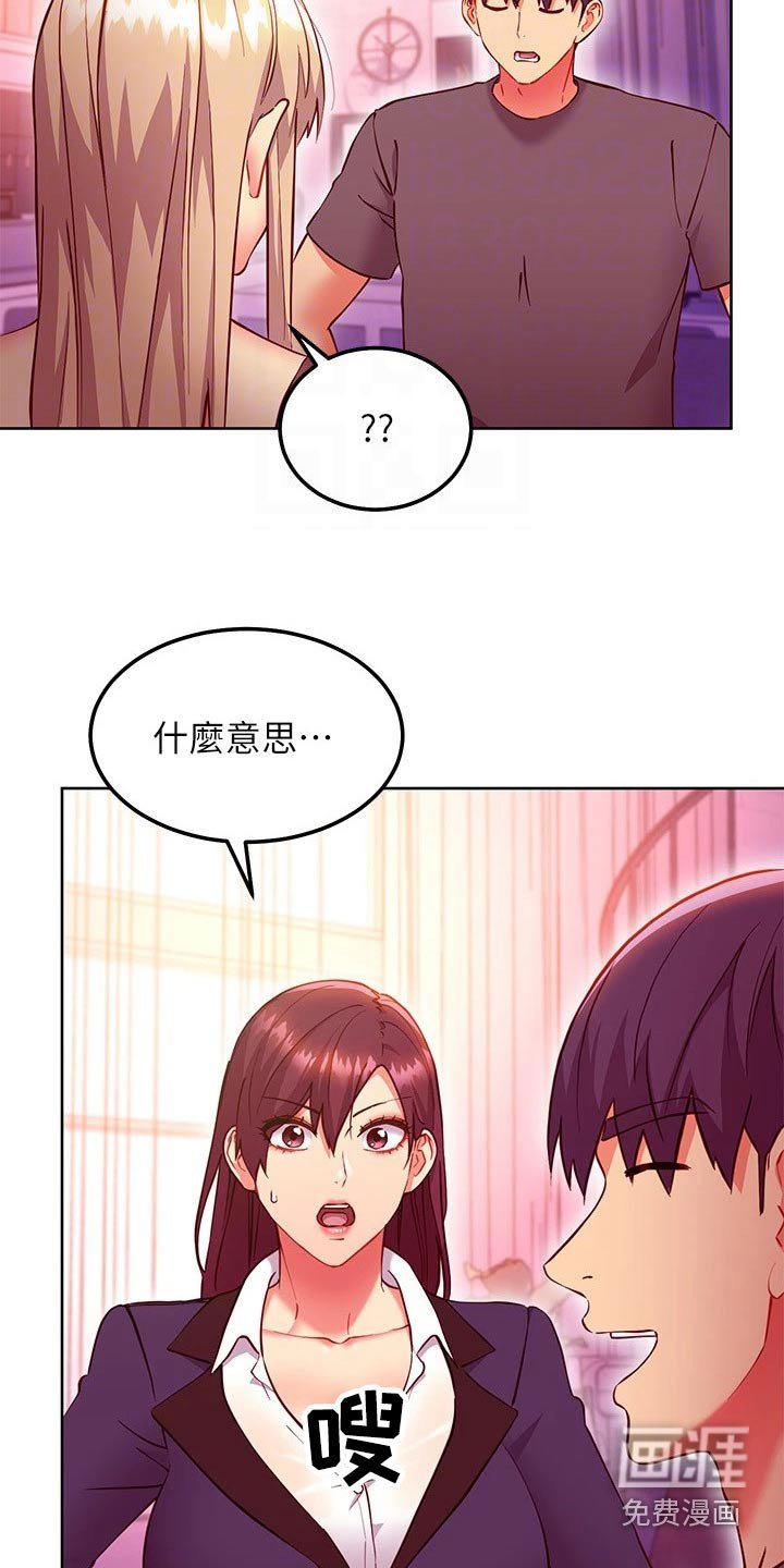 第164章：一起