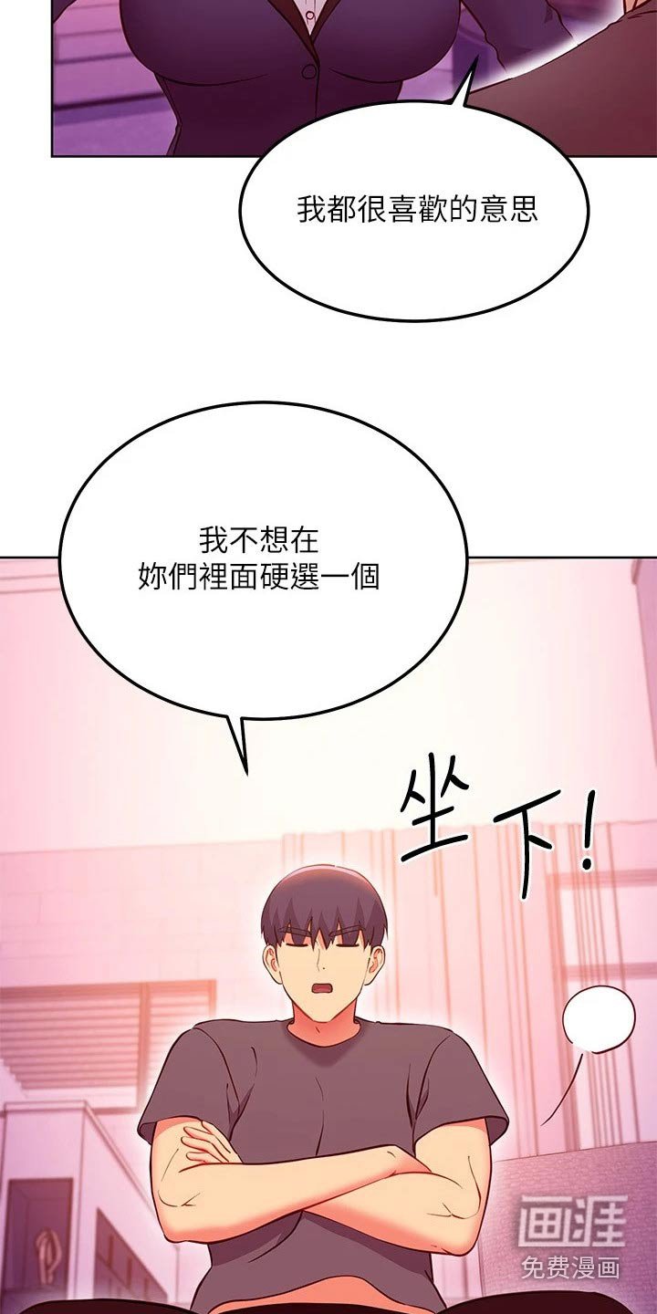第164章：一起