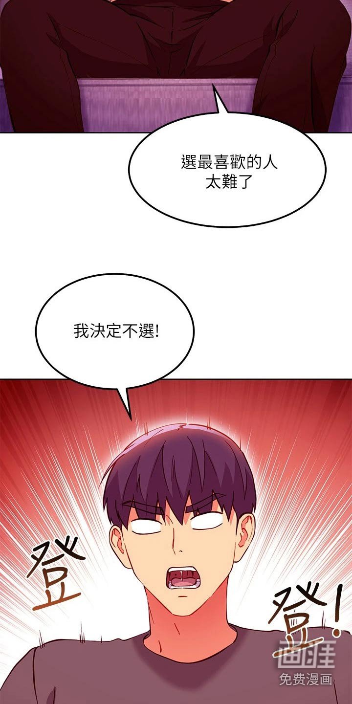 第164章：一起