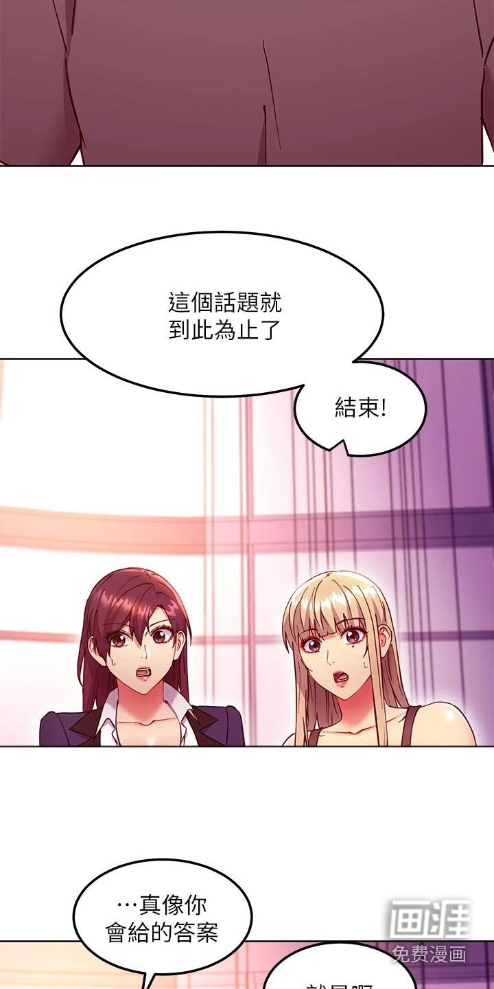 第164章：一起