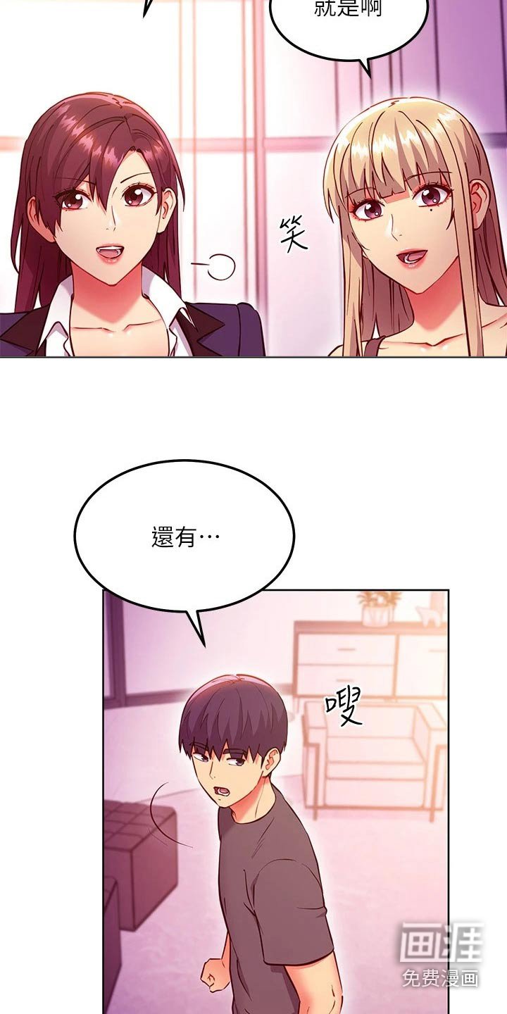 第164章：一起