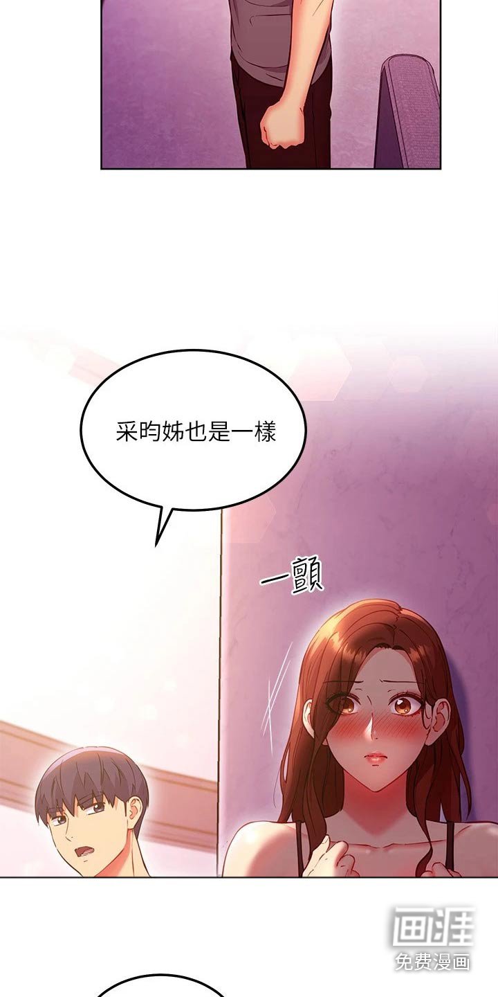第164章：一起