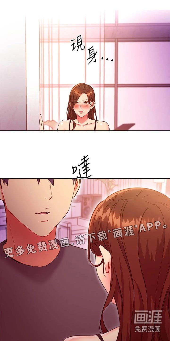 第164章：一起