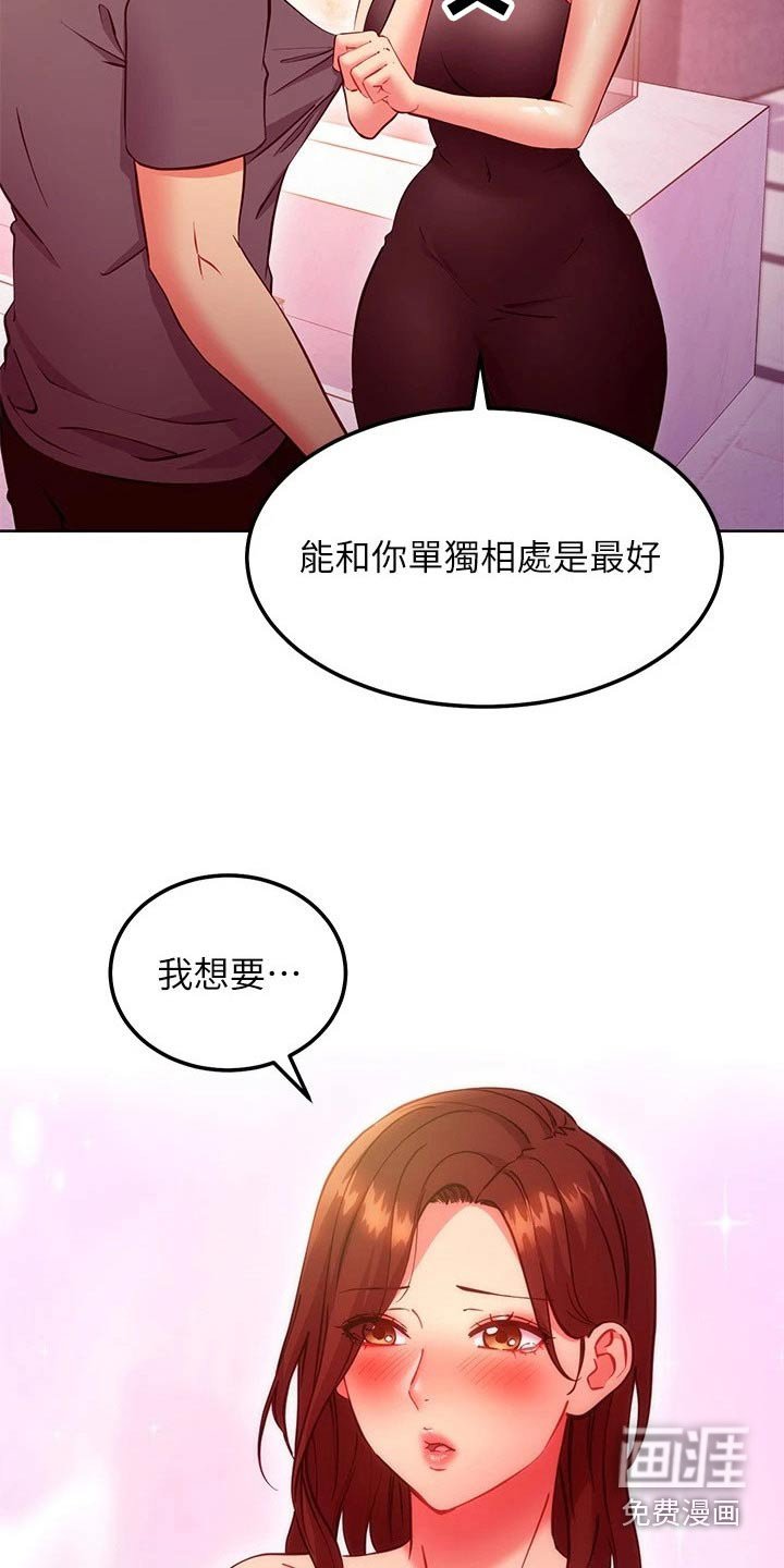 第165章：天堂