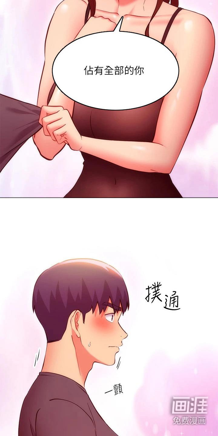 第165章：天堂