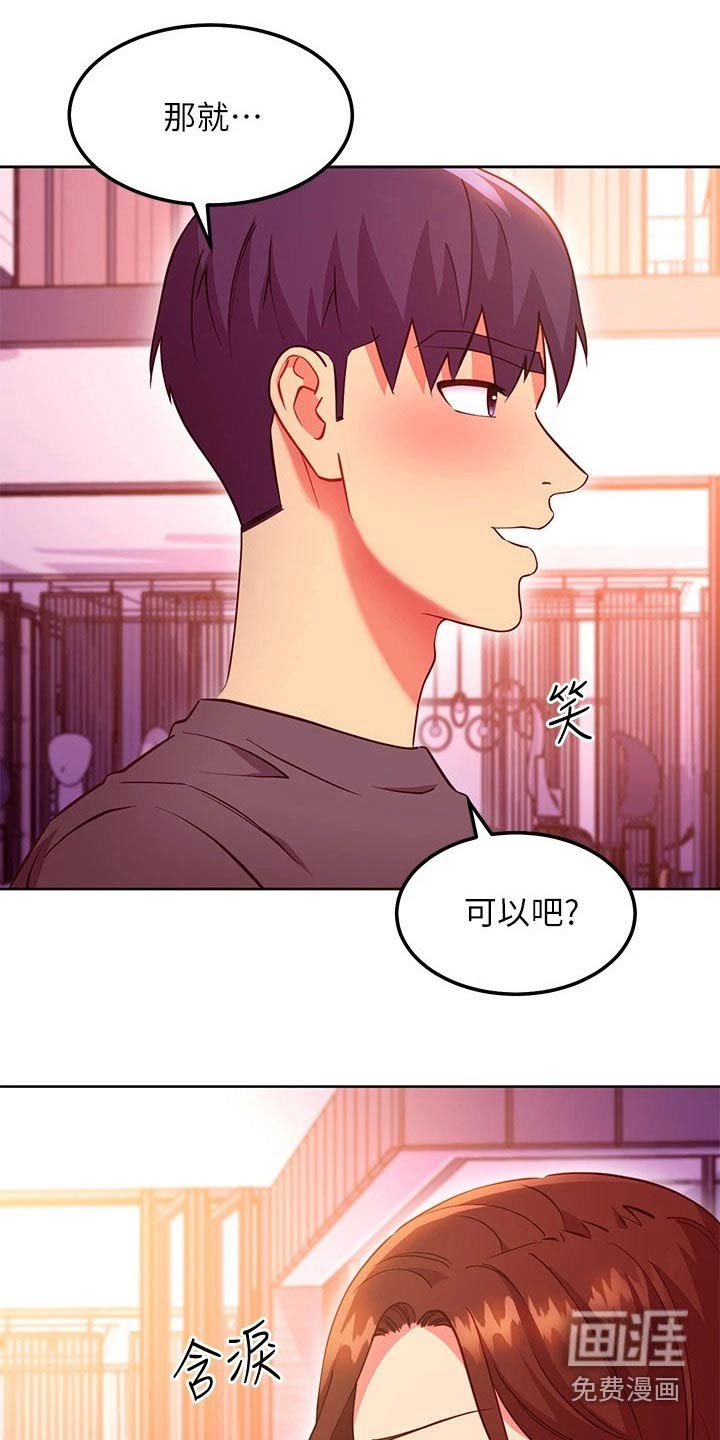 第165章：天堂
